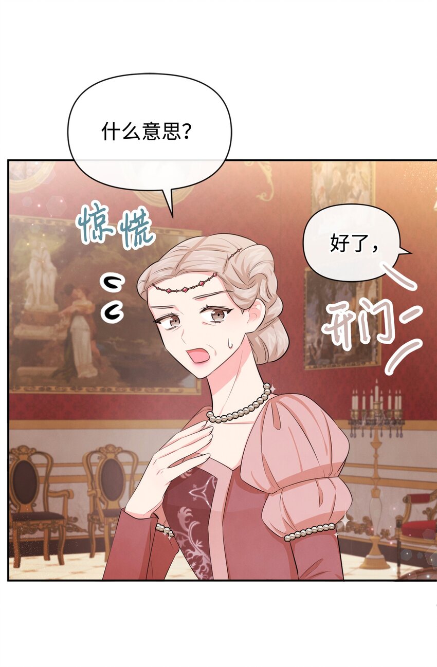 71 不做担保人(1/2)-第71话