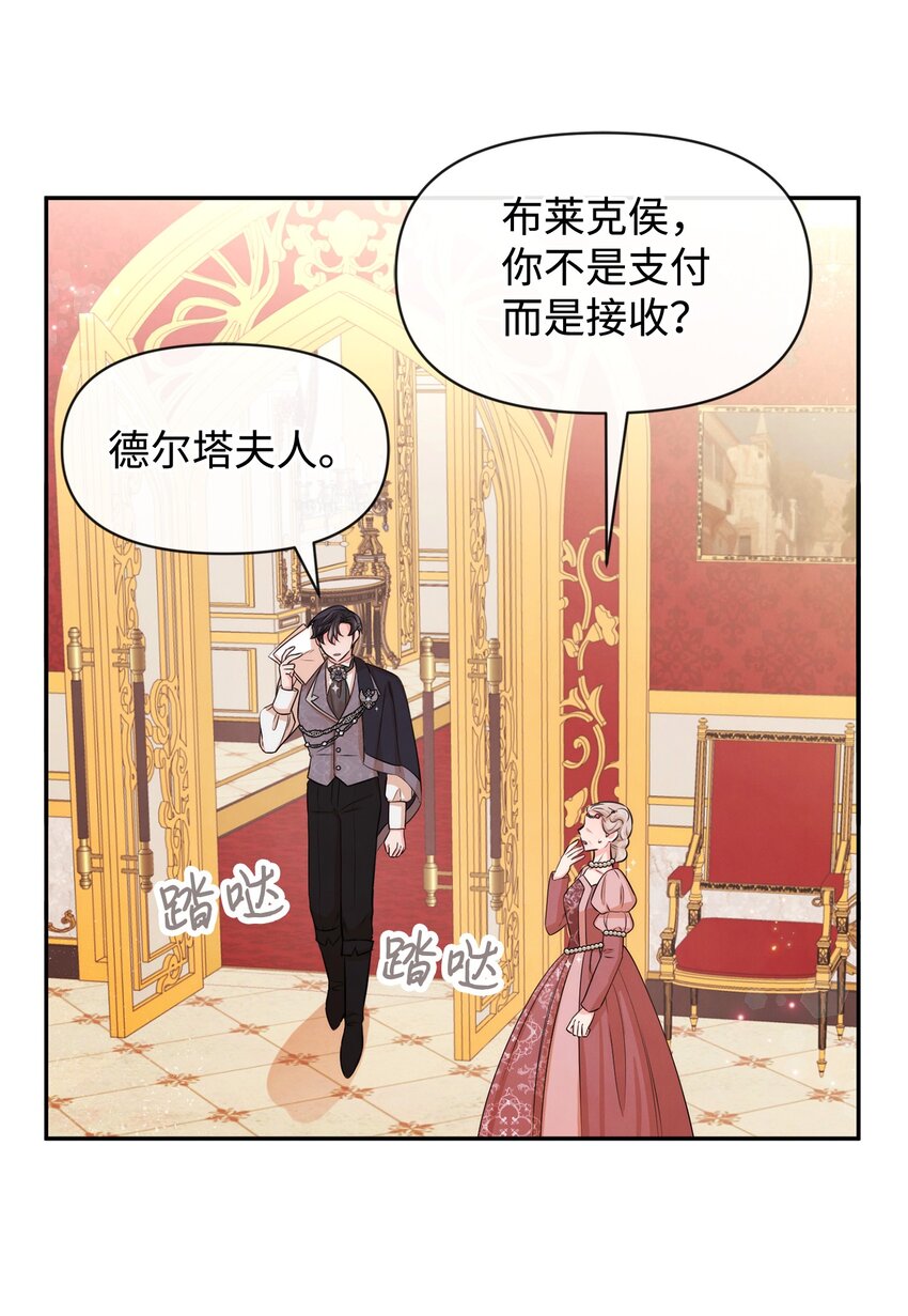 71 不做担保人(1/2)-第71话
