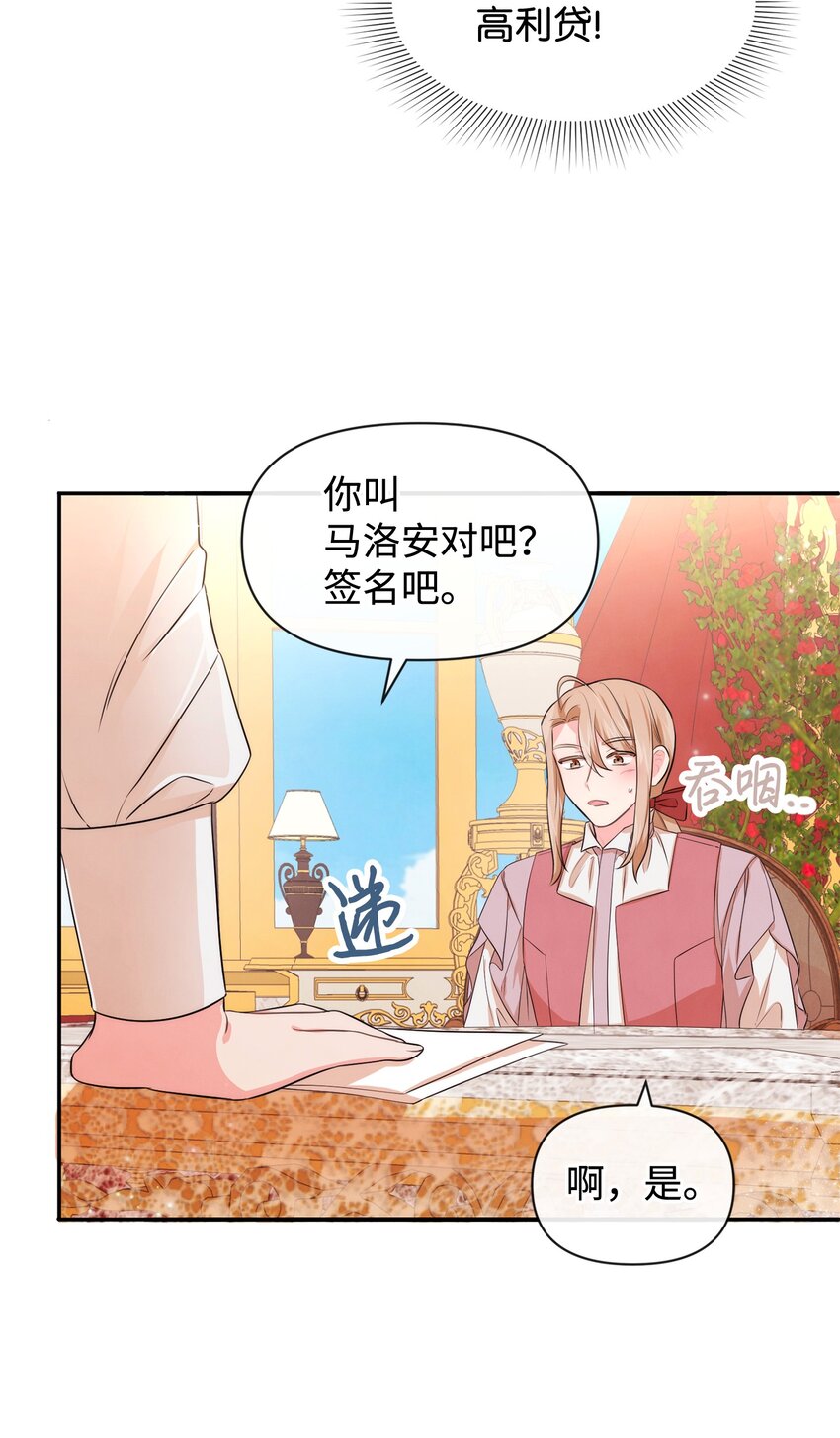 71 不做担保人(1/2)-第71话