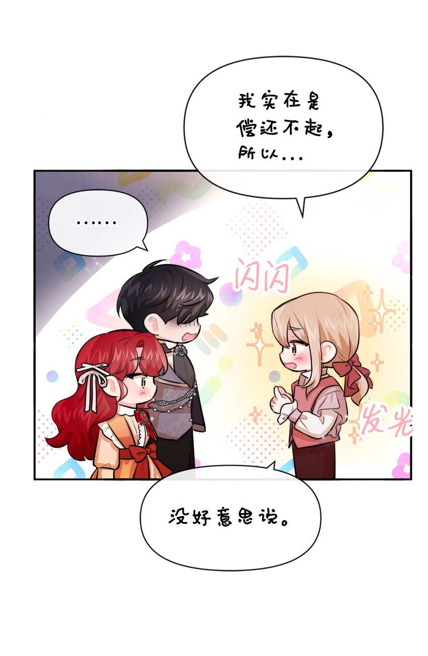 71 不做担保人(1/2)-第71话