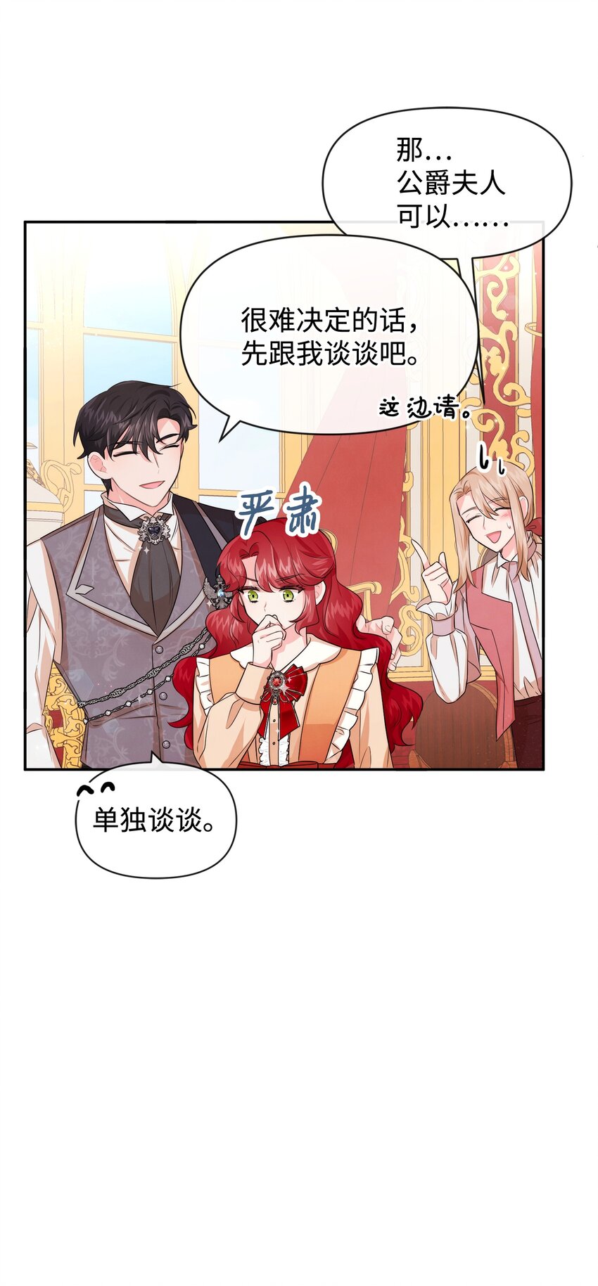71 不做担保人(1/2)-第71话