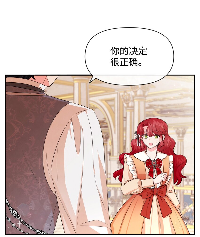 71 不做担保人(1/2)-第71话