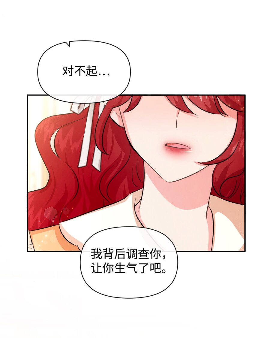 71 不做担保人(1/2)-第71话