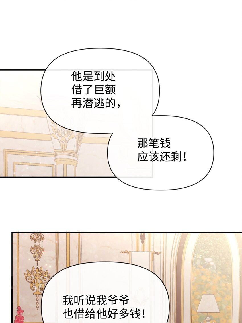 71 不做担保人(1/2)-第71话