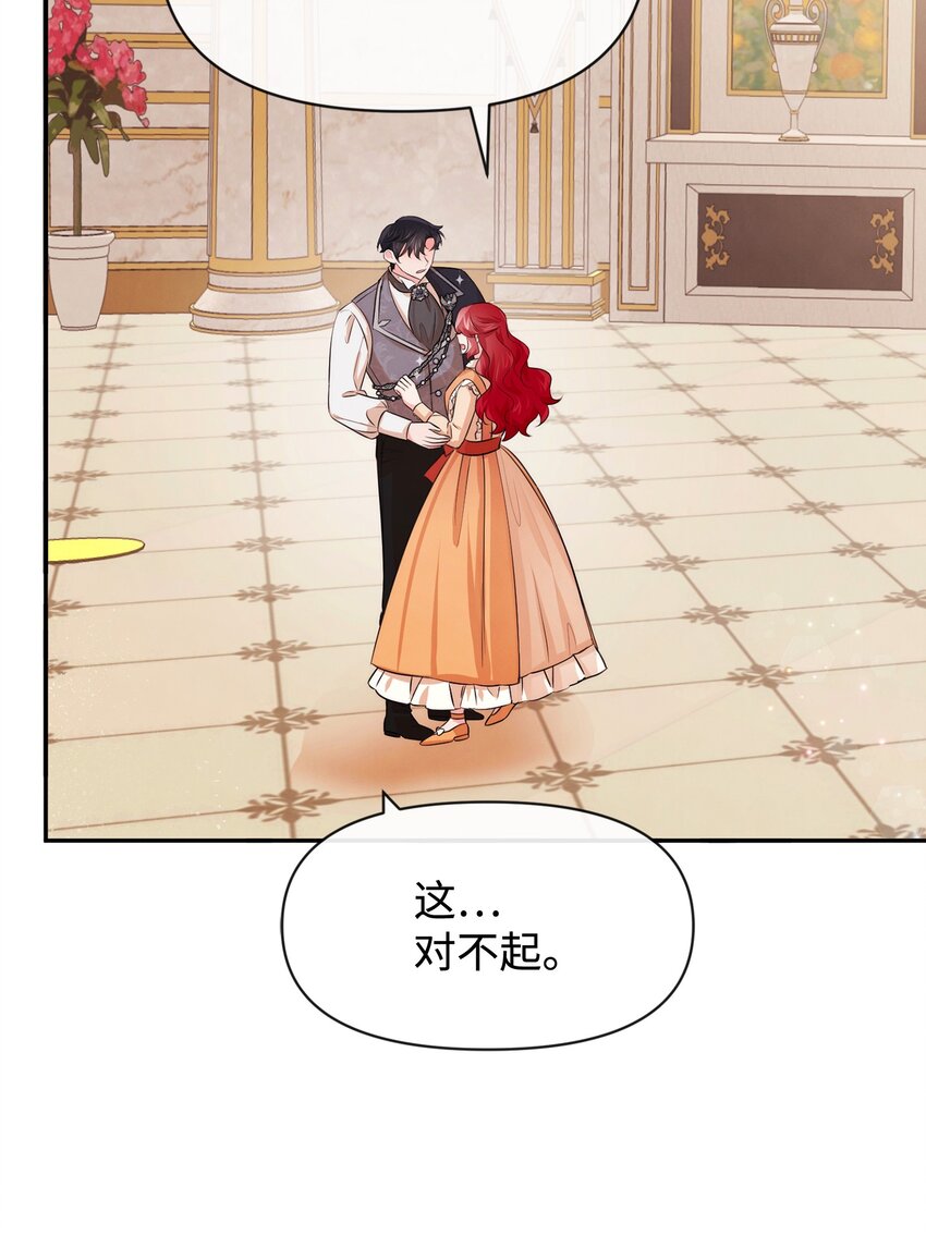 71 不做担保人(1/2)-第71话