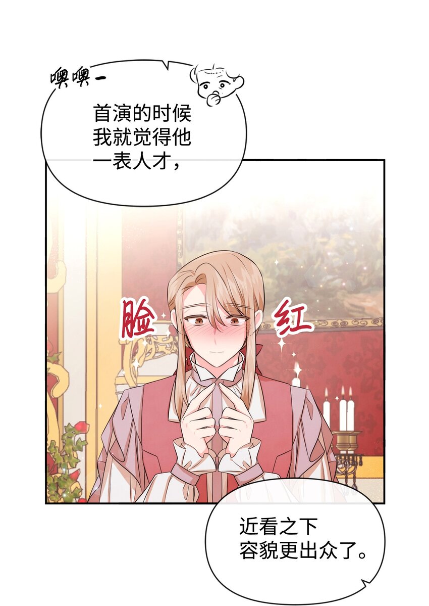 71 不做担保人(1/2)-第71话