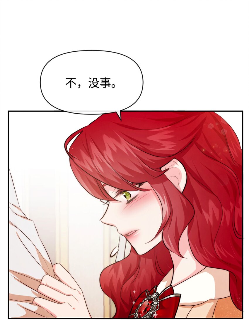 71 不做担保人(1/2)-第71话