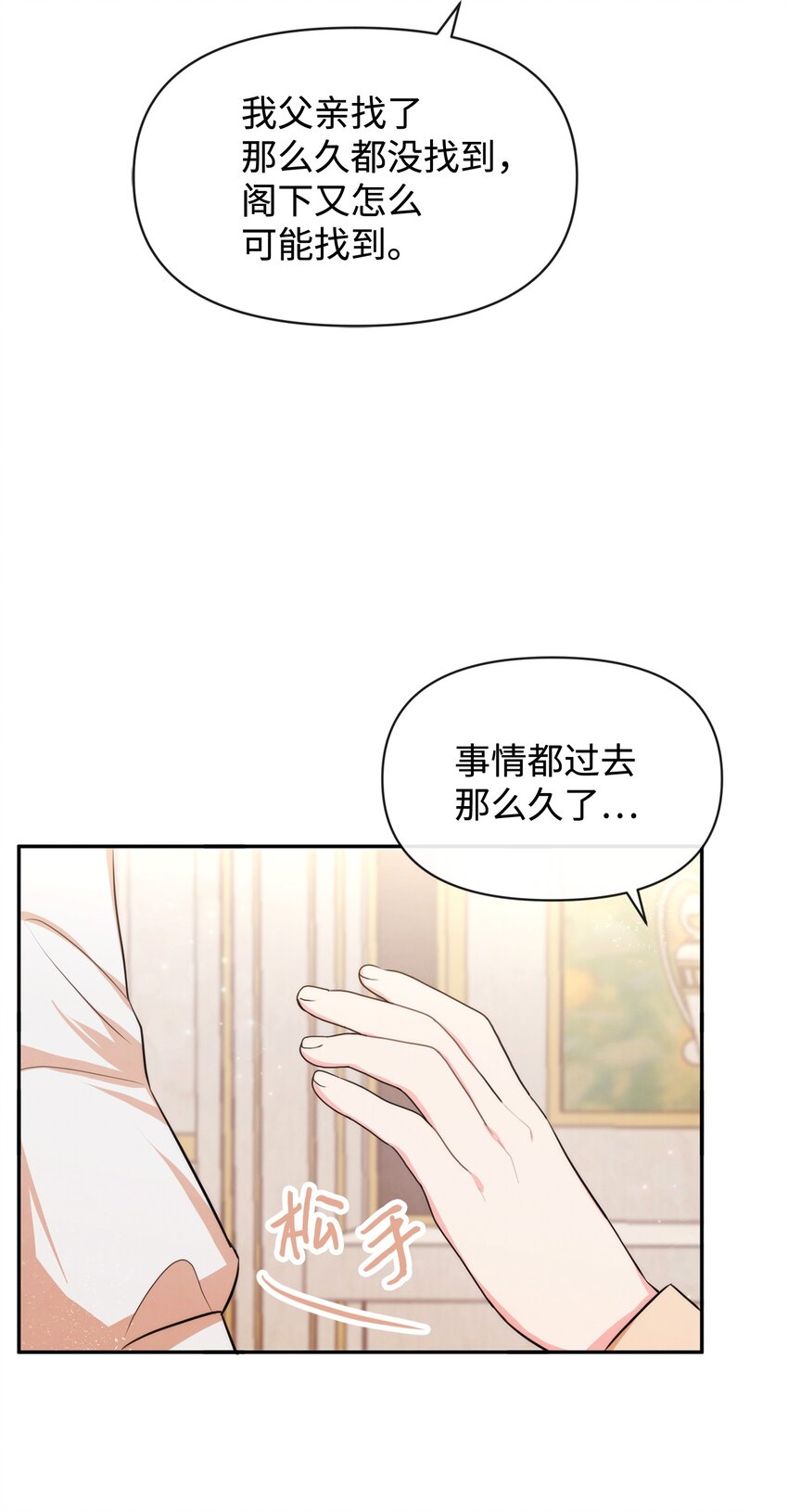 71 不做担保人(1/2)-第71话