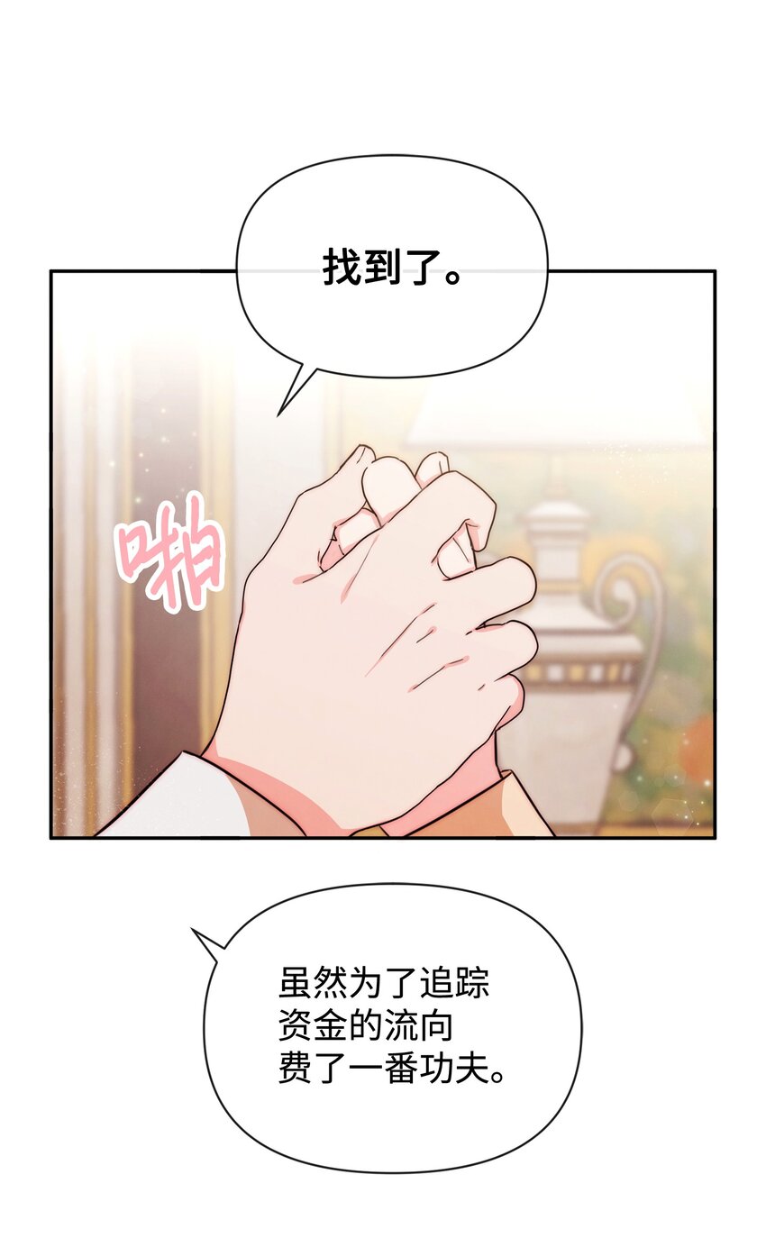 71 不做担保人(1/2)-第71话