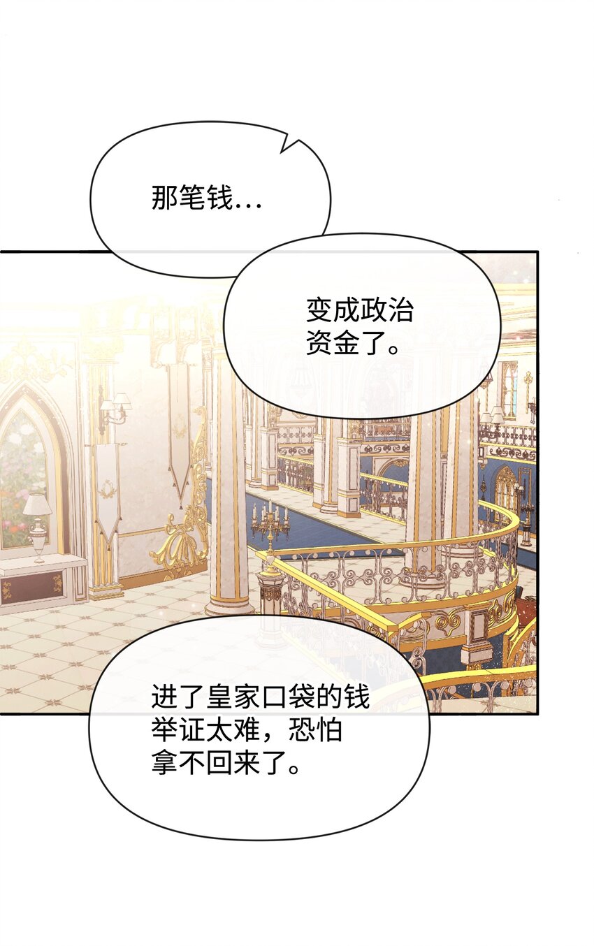 71 不做担保人(1/2)-第71话