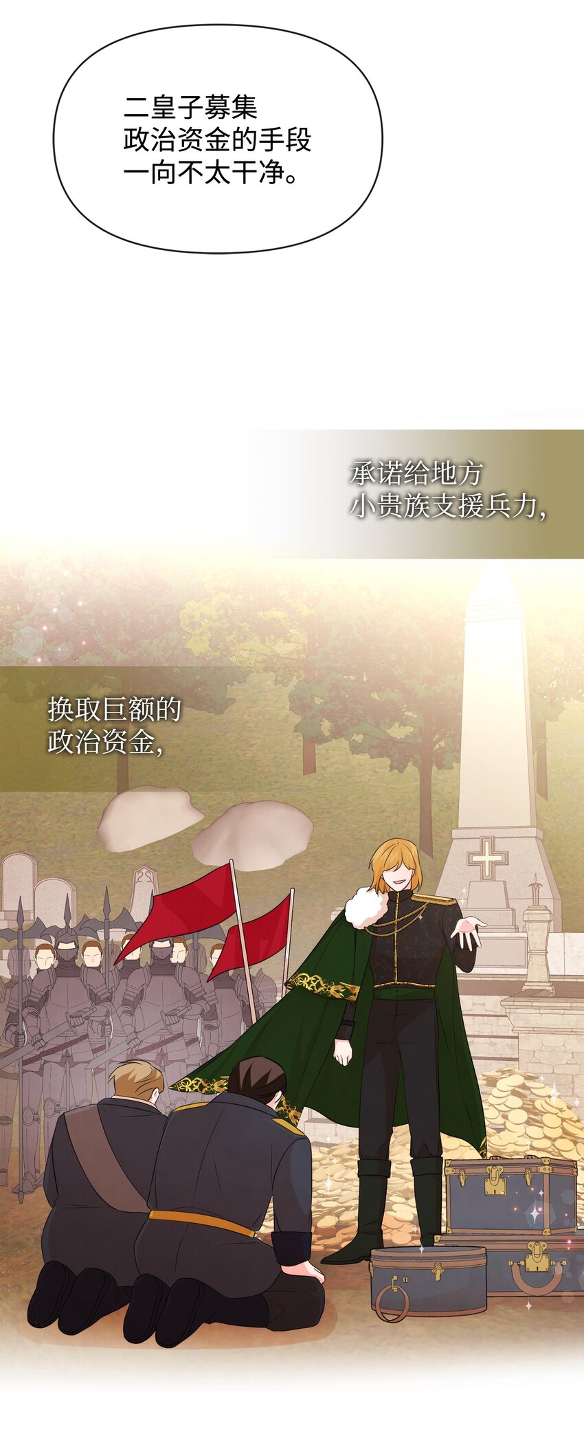 71 不做担保人(1/2)-第71话
