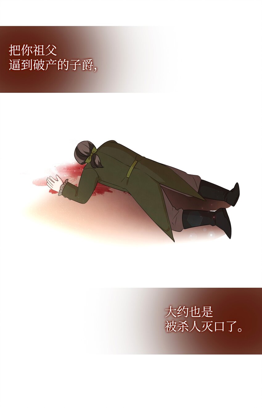 71 不做担保人(1/2)-第71话
