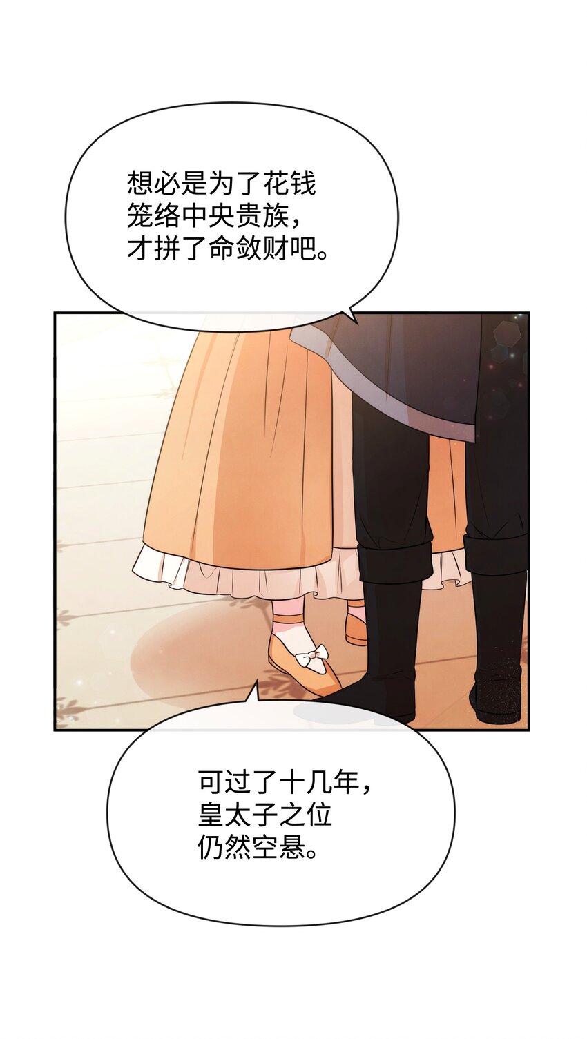 71 不做担保人(1/2)-第71话