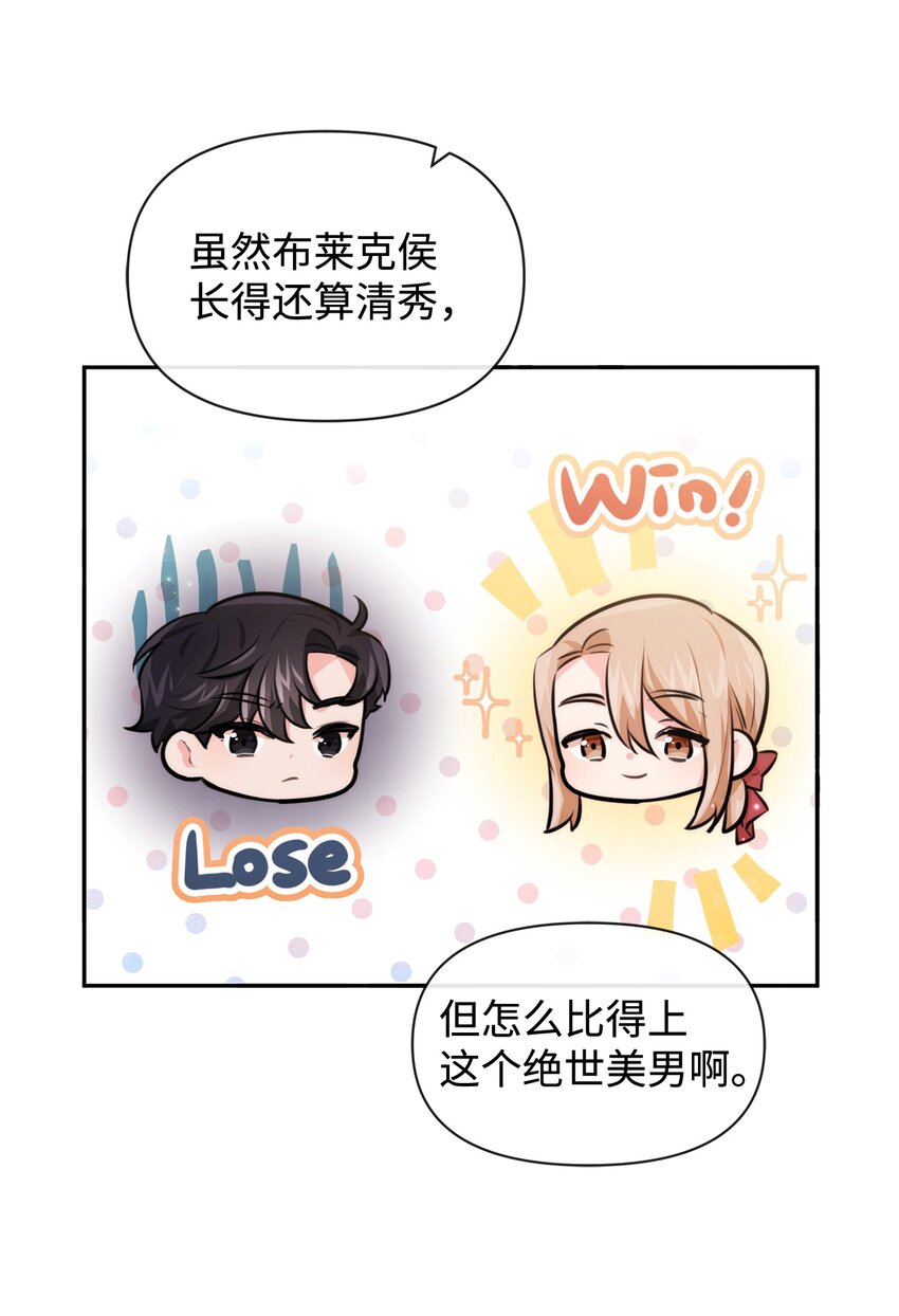 71 不做担保人(1/2)-第71话