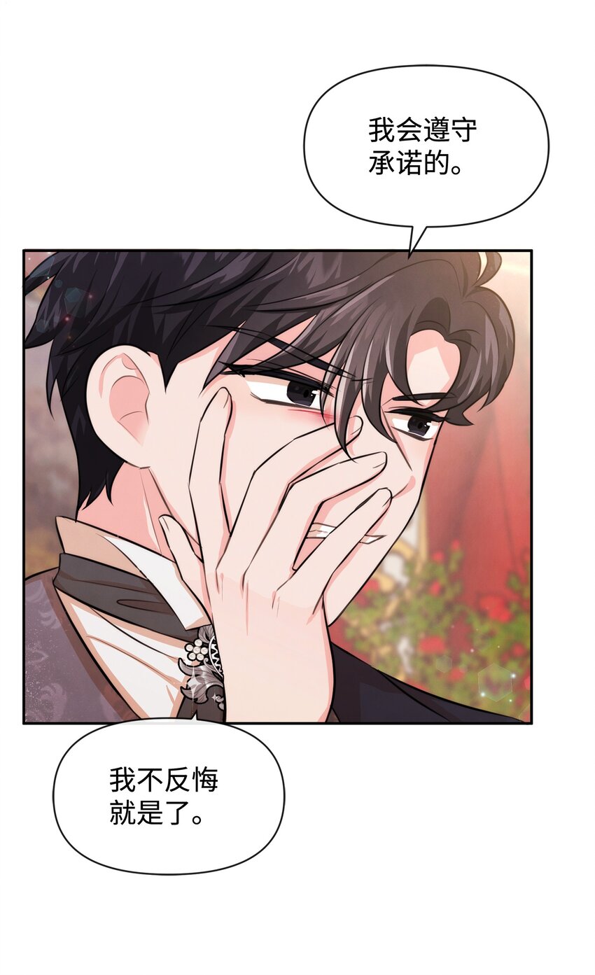 71 不做担保人(1/2)-第71话
