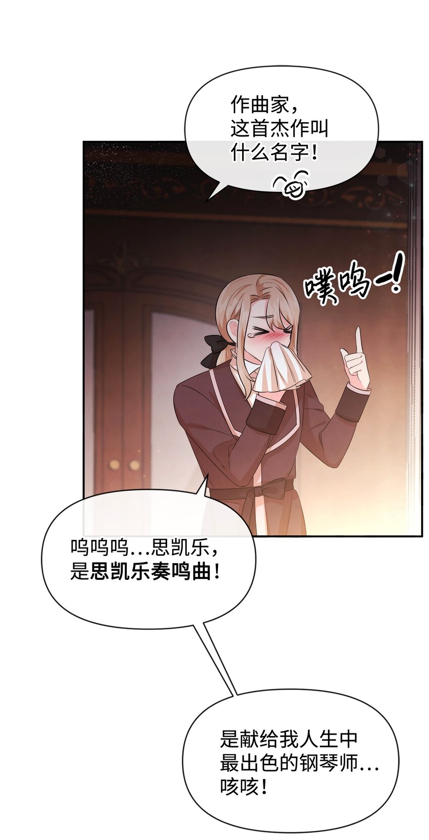 73 惊艳全场(1/2)-第73话