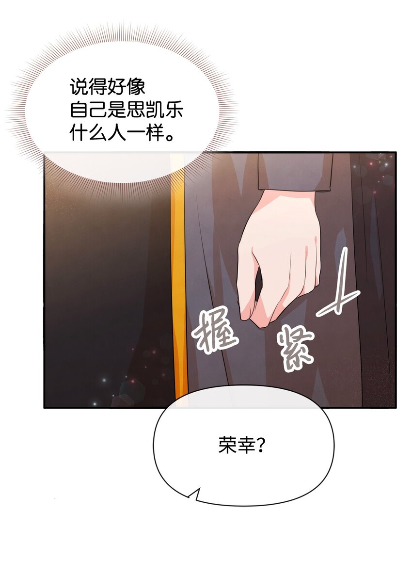 73 惊艳全场(1/2)-第73话