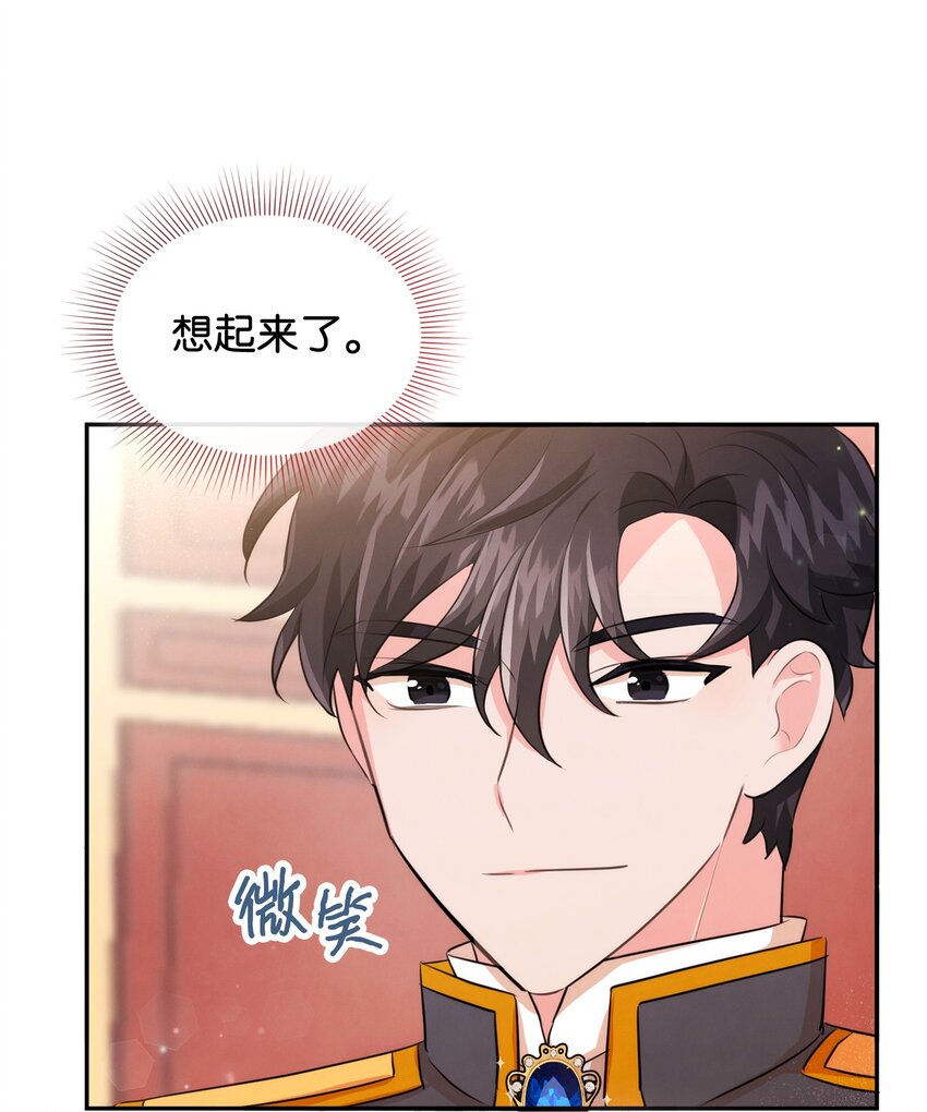 73 惊艳全场(1/2)-第73话