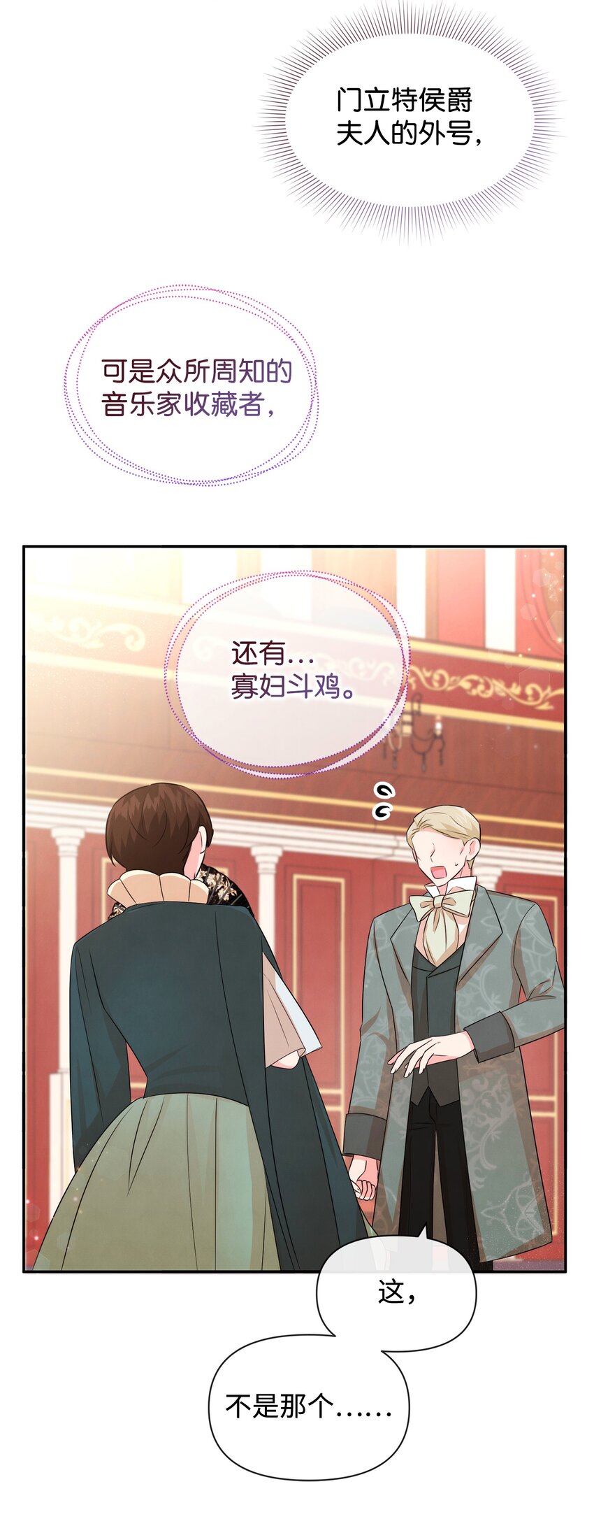 73 惊艳全场(1/2)-第73话