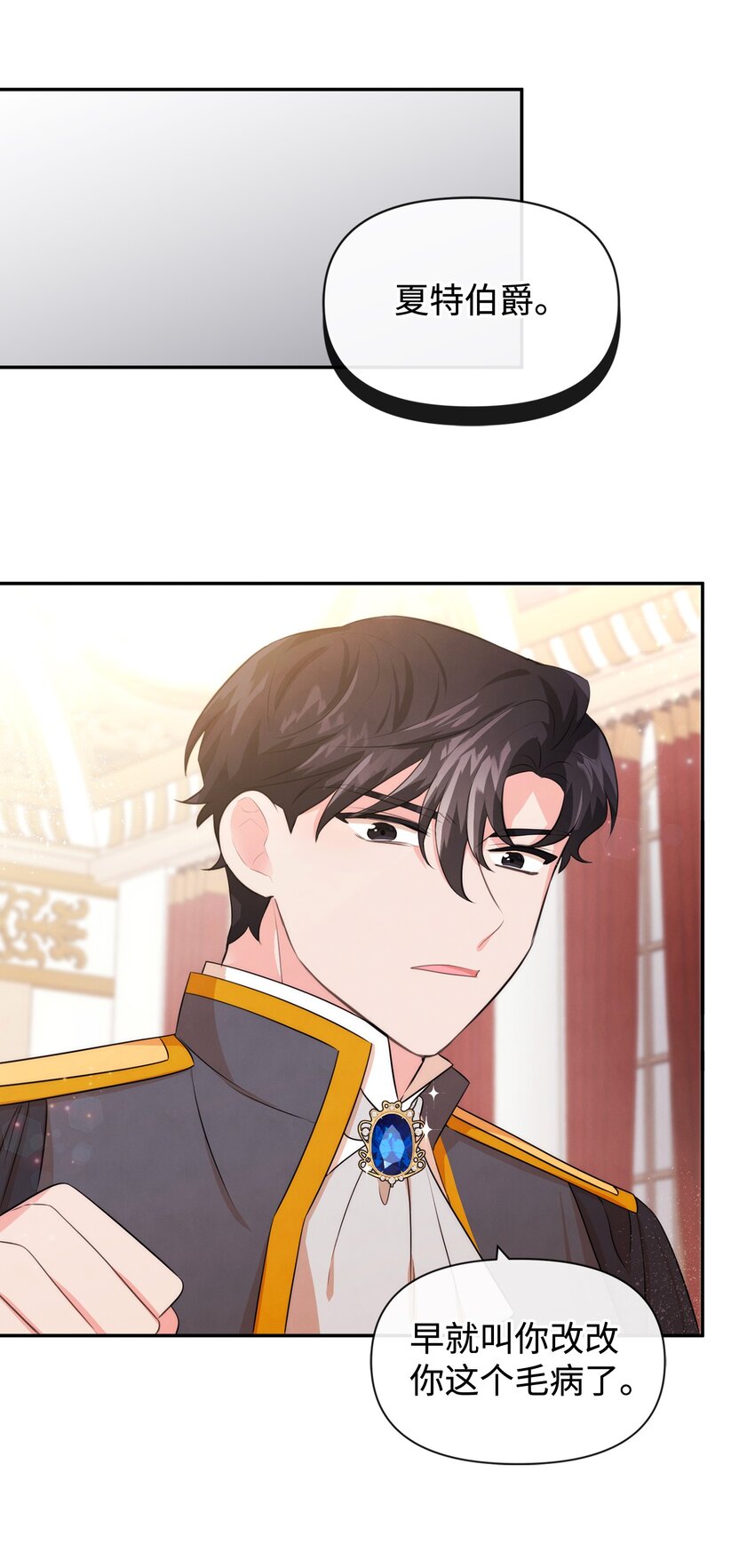 75 摆脱阴影(1/2)-第75话