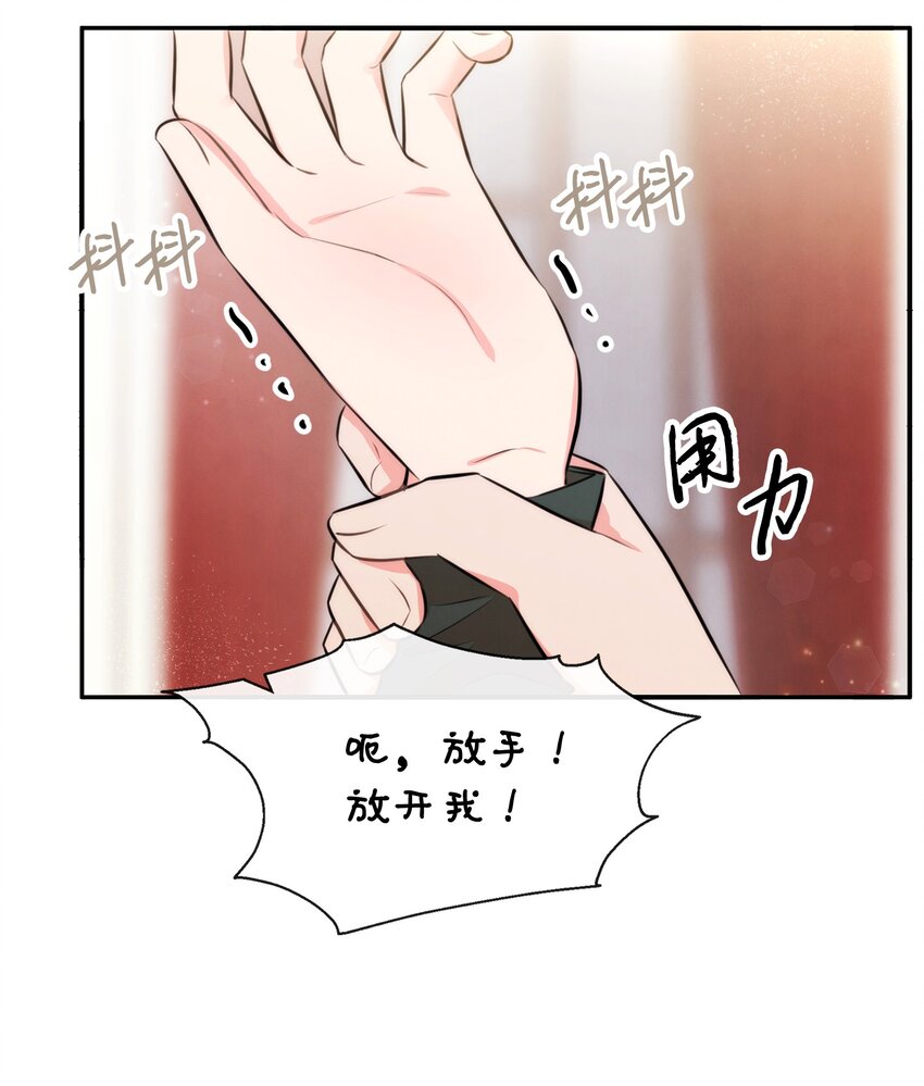75 摆脱阴影(1/2)-第75话