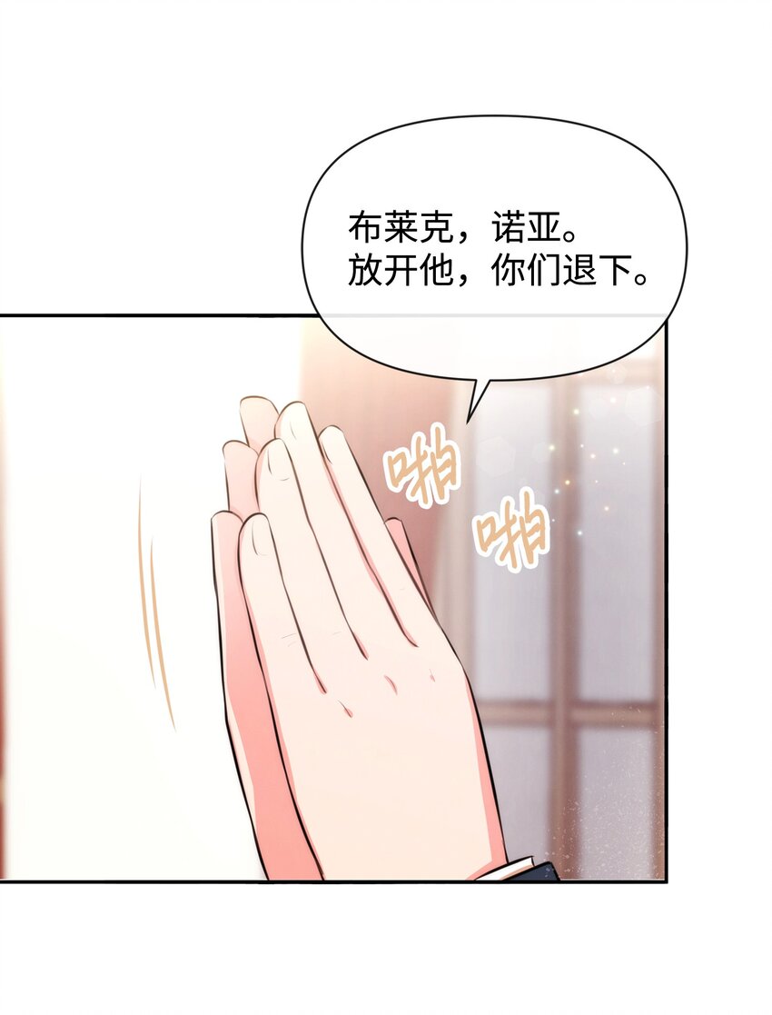 75 摆脱阴影(1/2)-第75话