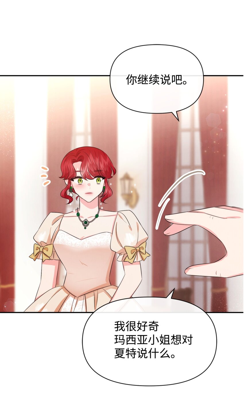 75 摆脱阴影(1/2)-第75话