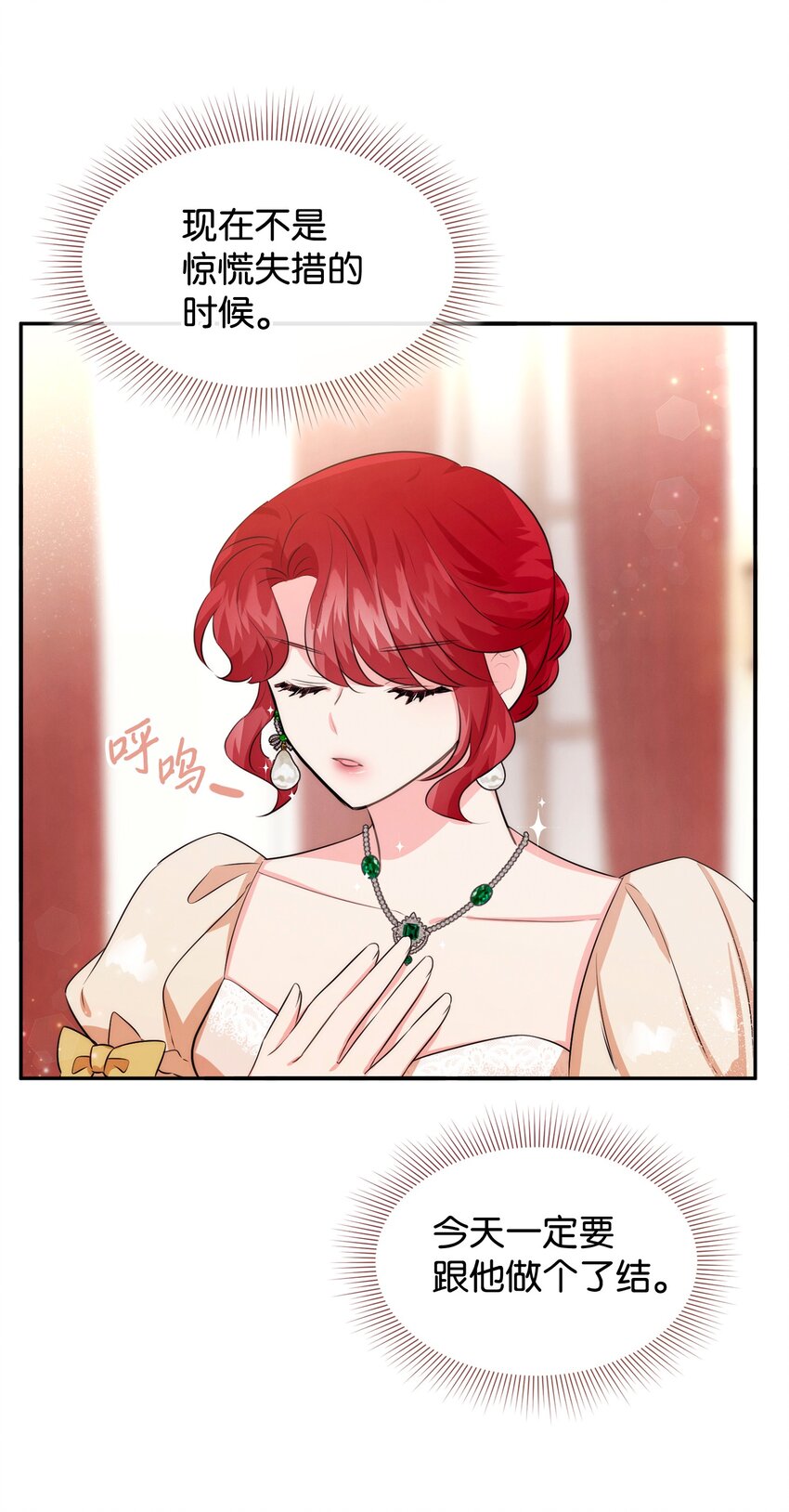 75 摆脱阴影(1/2)-第75话