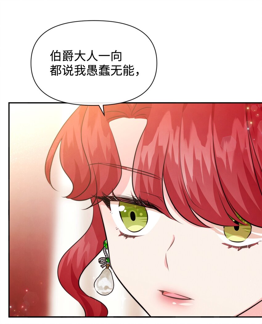 75 摆脱阴影(1/2)-第75话