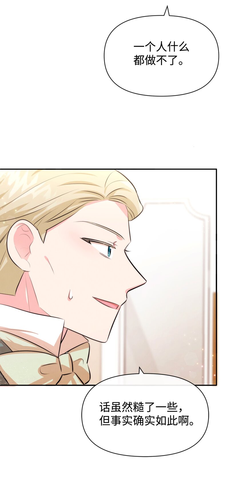 75 摆脱阴影(1/2)-第75话