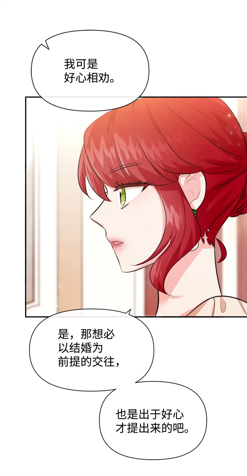 75 摆脱阴影(1/2)-第75话