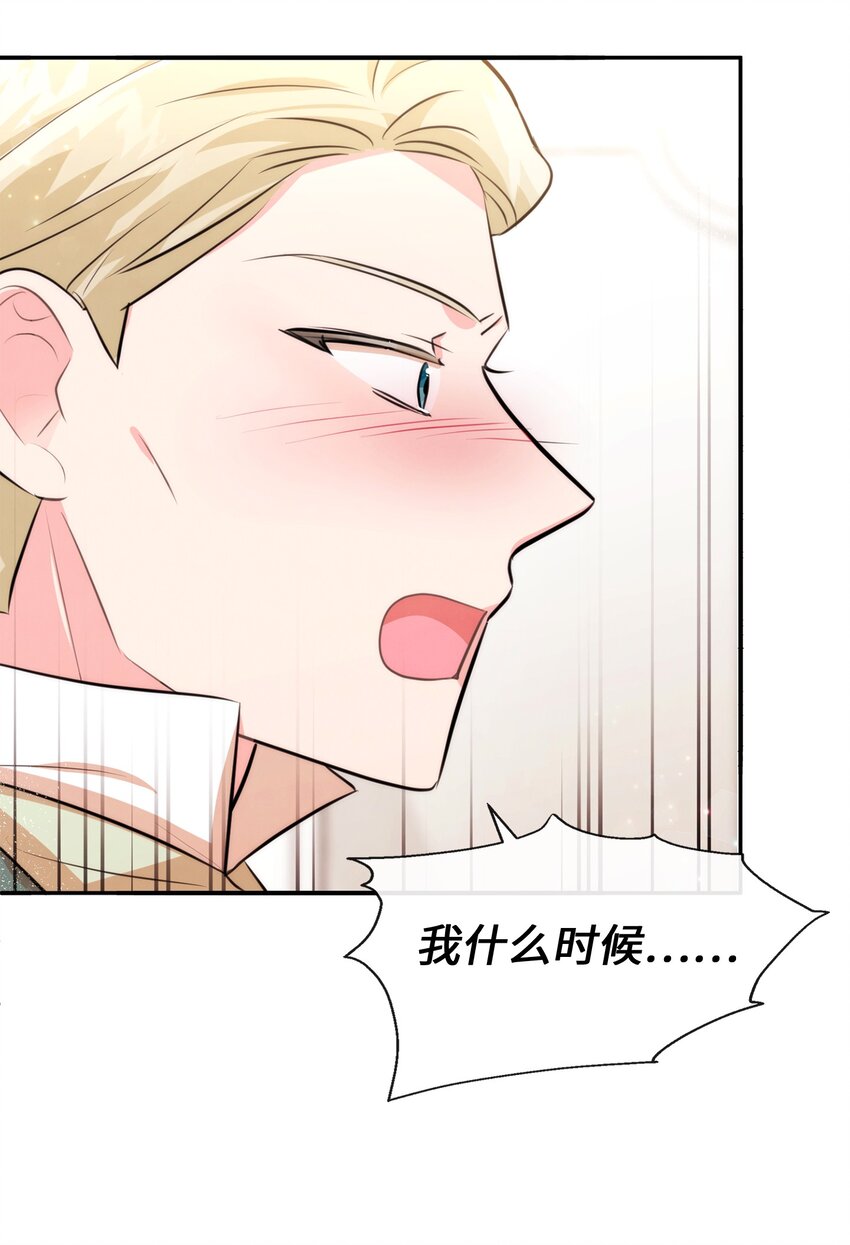 75 摆脱阴影(1/2)-第75话