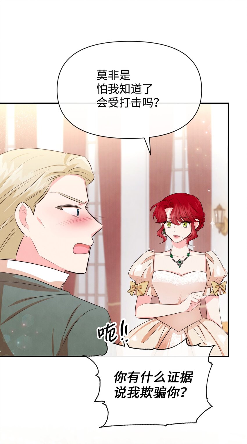 75 摆脱阴影(1/2)-第75话