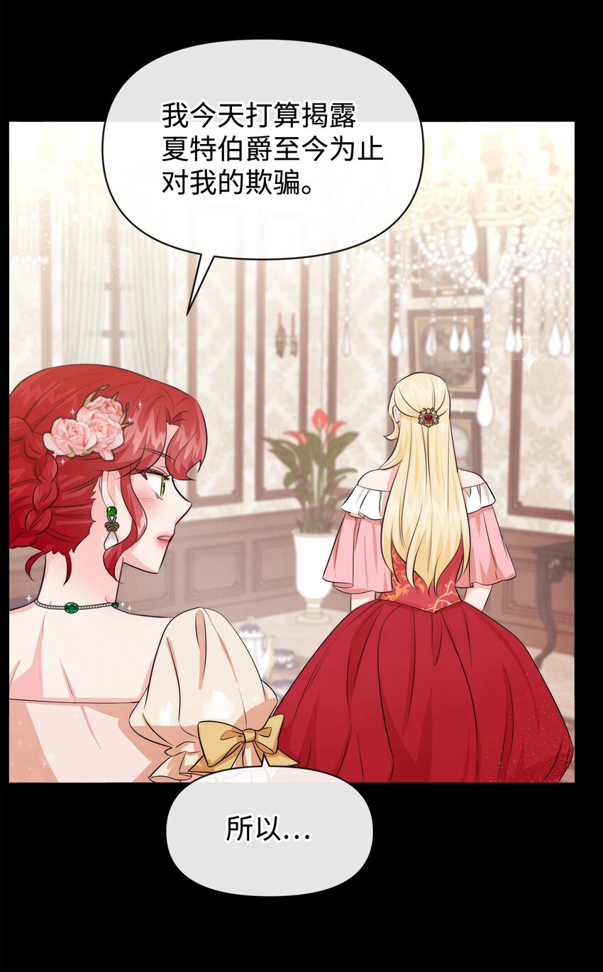 75 摆脱阴影(1/2)-第75话