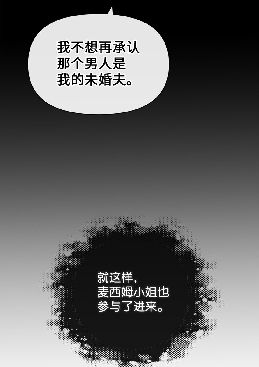 75 摆脱阴影(1/2)-第75话