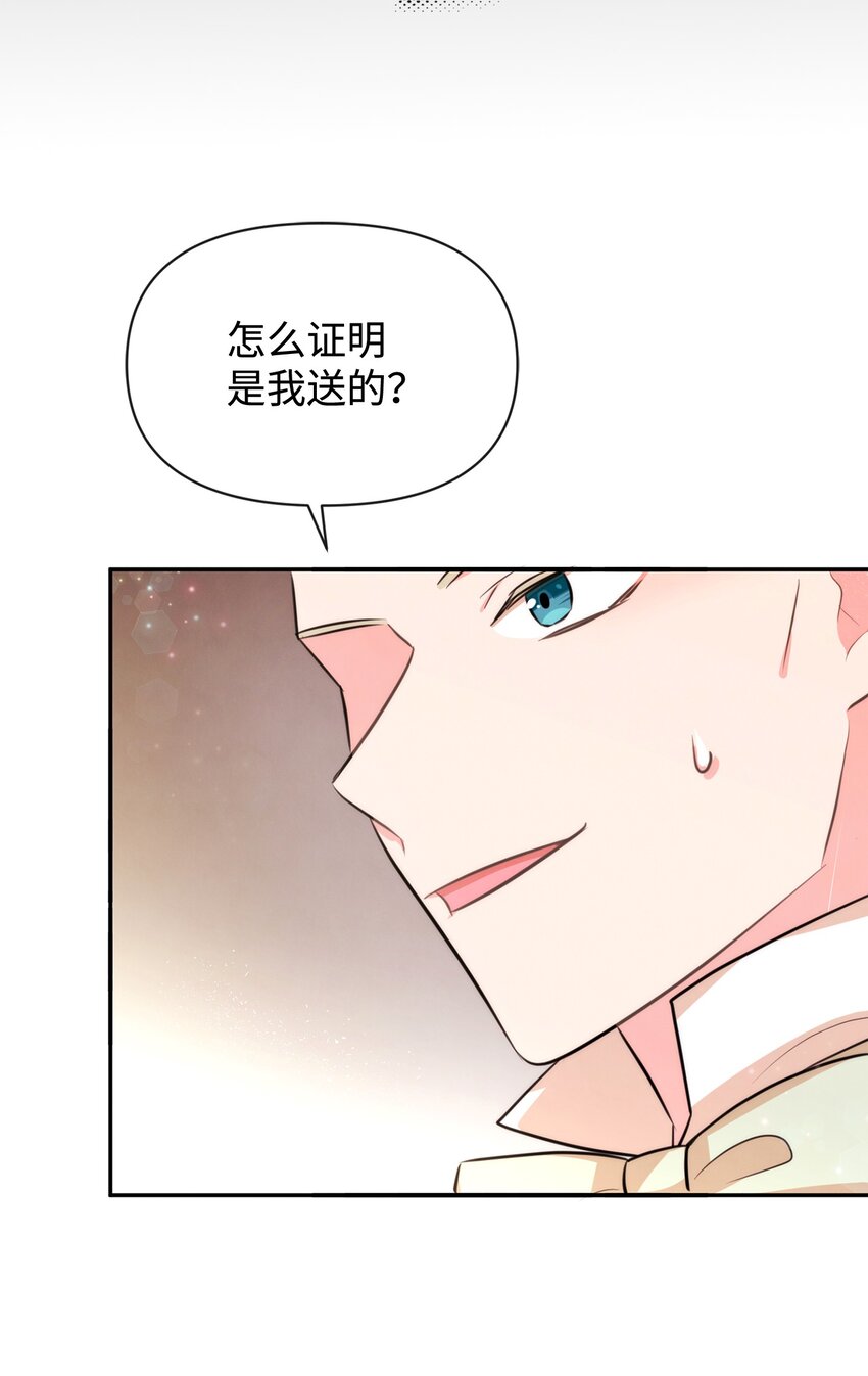 75 摆脱阴影(1/2)-第75话