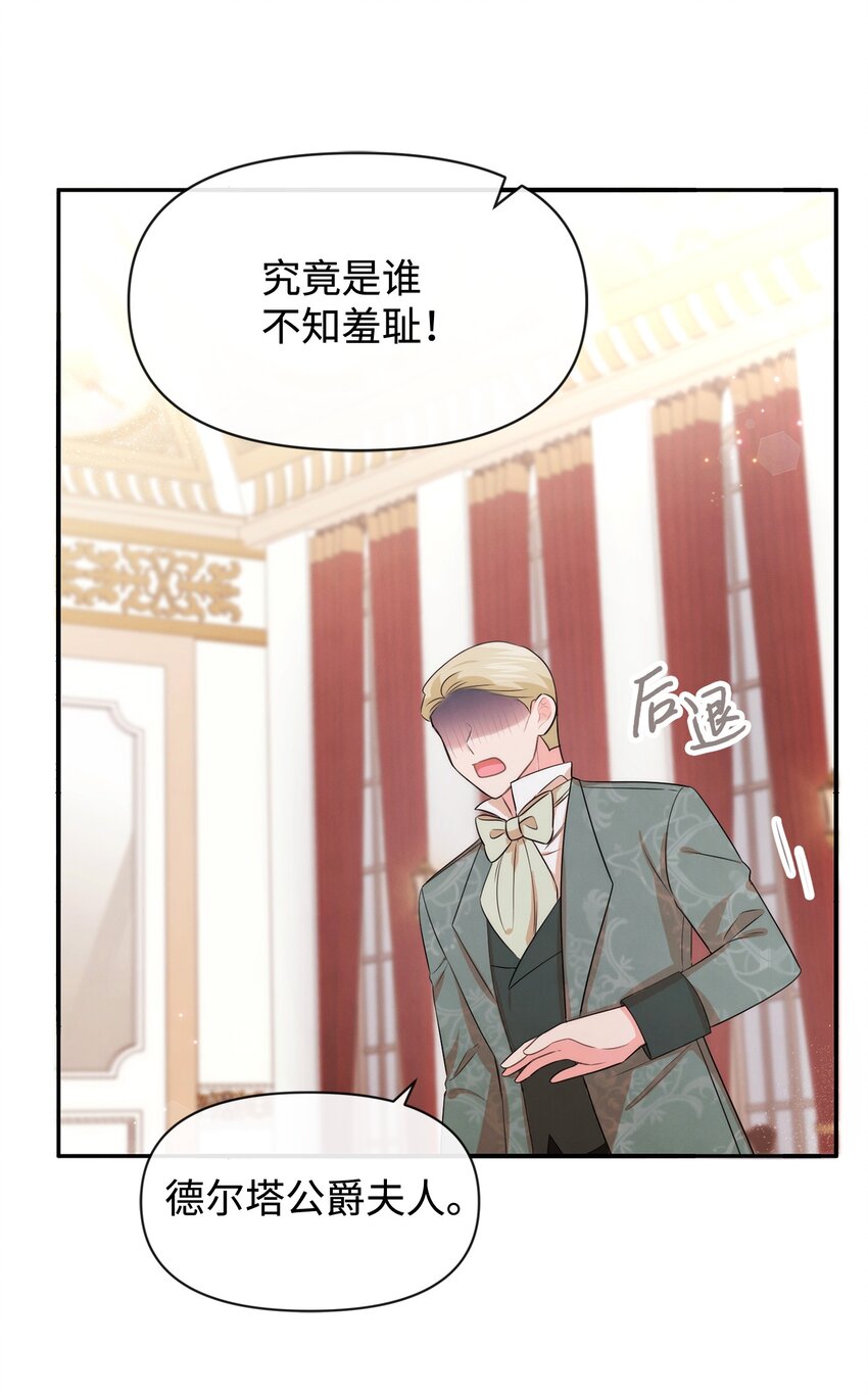75 摆脱阴影(1/2)-第75话