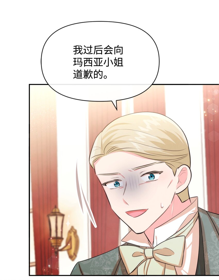 75 摆脱阴影(1/2)-第75话
