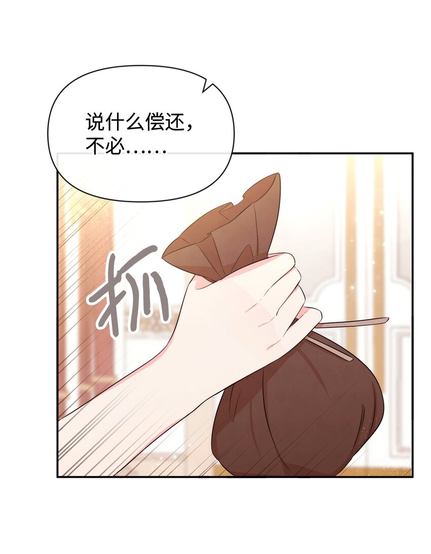 75 摆脱阴影(1/2)-第75话