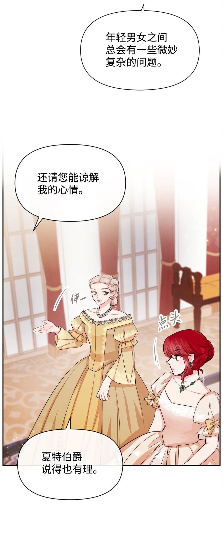 75 摆脱阴影(1/2)-第75话