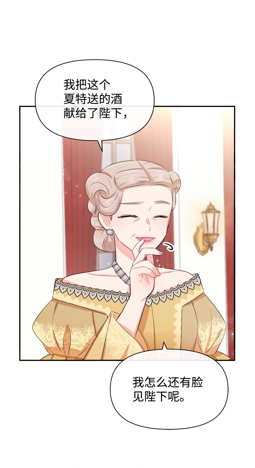 75 摆脱阴影(1/2)-第75话