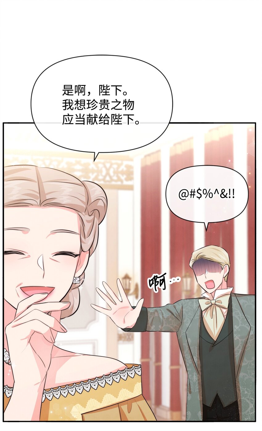 75 摆脱阴影(1/2)-第75话