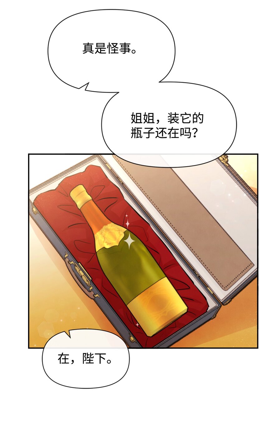 75 摆脱阴影(1/2)-第75话