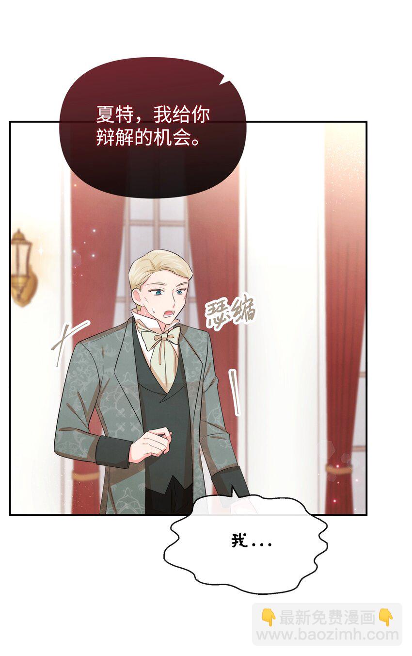 75 摆脱阴影(1/2)-第75话