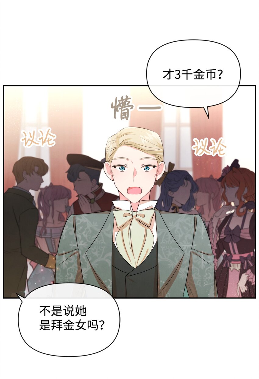 75 摆脱阴影(1/2)-第75话