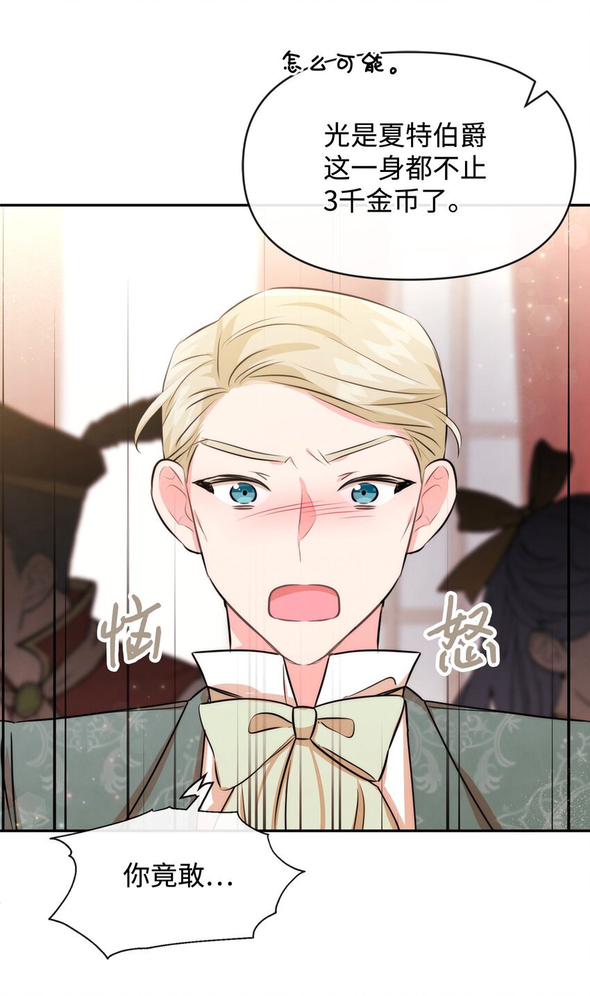 75 摆脱阴影(1/2)-第75话