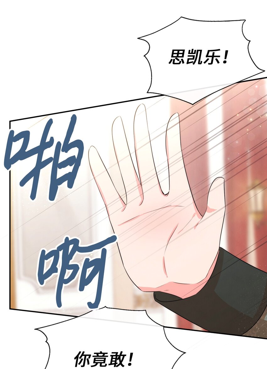 75 摆脱阴影(1/2)-第75话