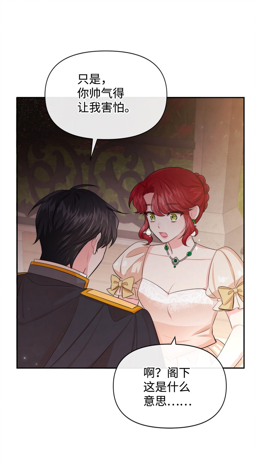 77 坦白(1/2)-第77话