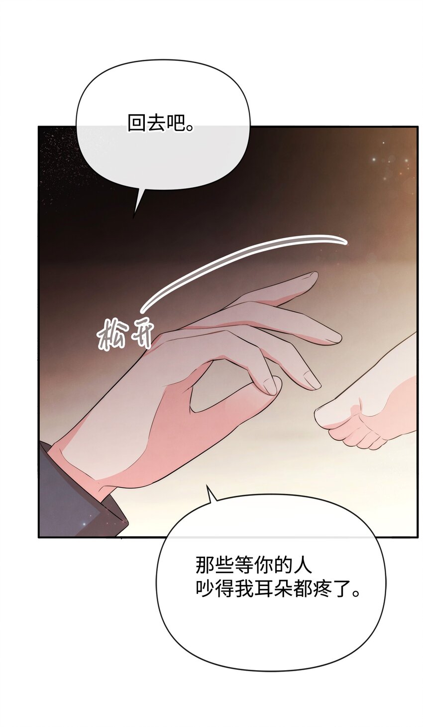 77 坦白(1/2)-第77话