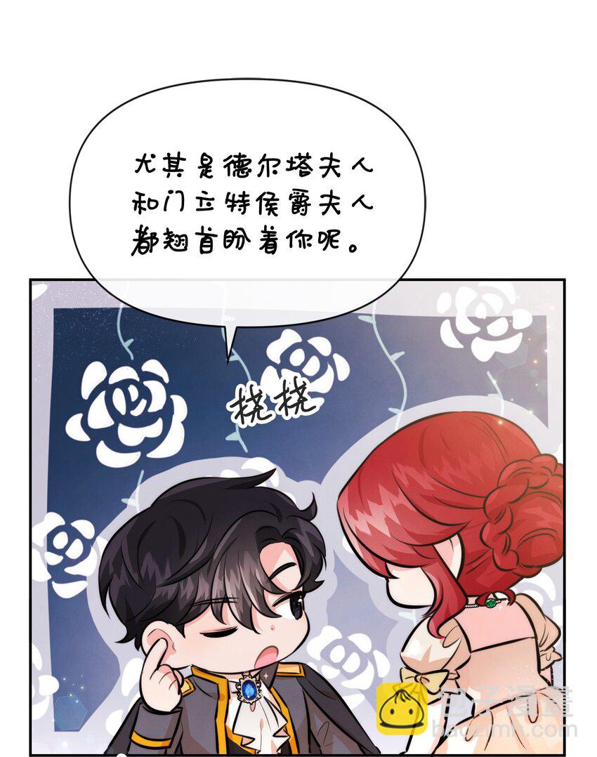 77 坦白(1/2)-第77话